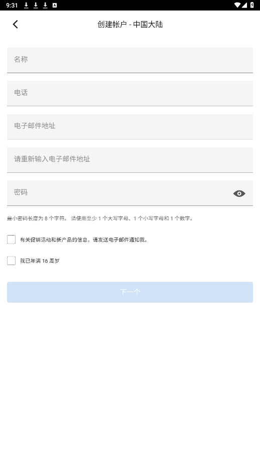 connectiq��׿��v2.33.1 �ֱ����ͼ2