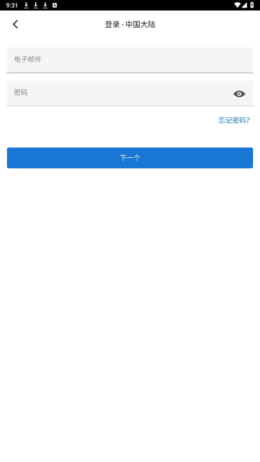 connectiq��׿��v2.33.1 �ֱ����ͼ4