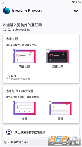 Iceraven�ٷ���׿���ͼ1