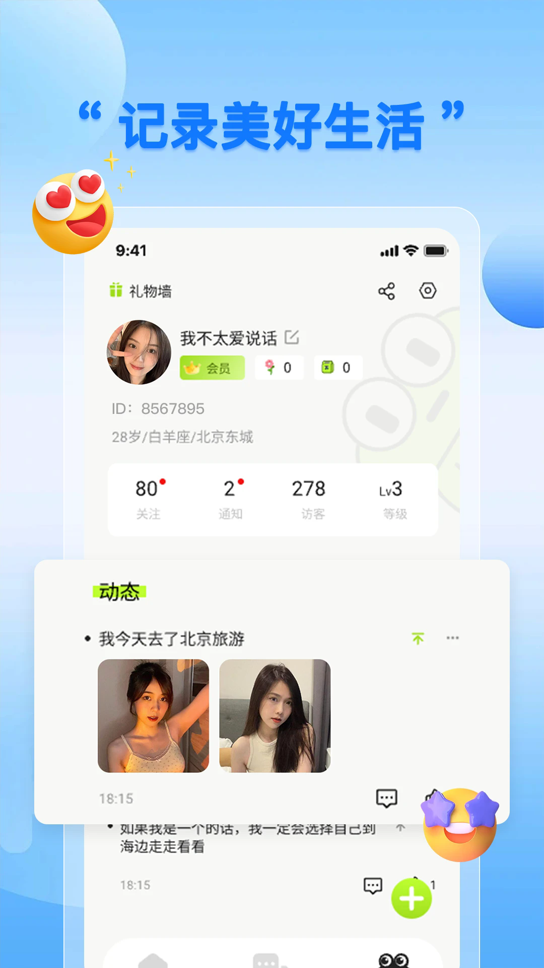 ��Ȥappv1.4.7 ���°��ͼ2