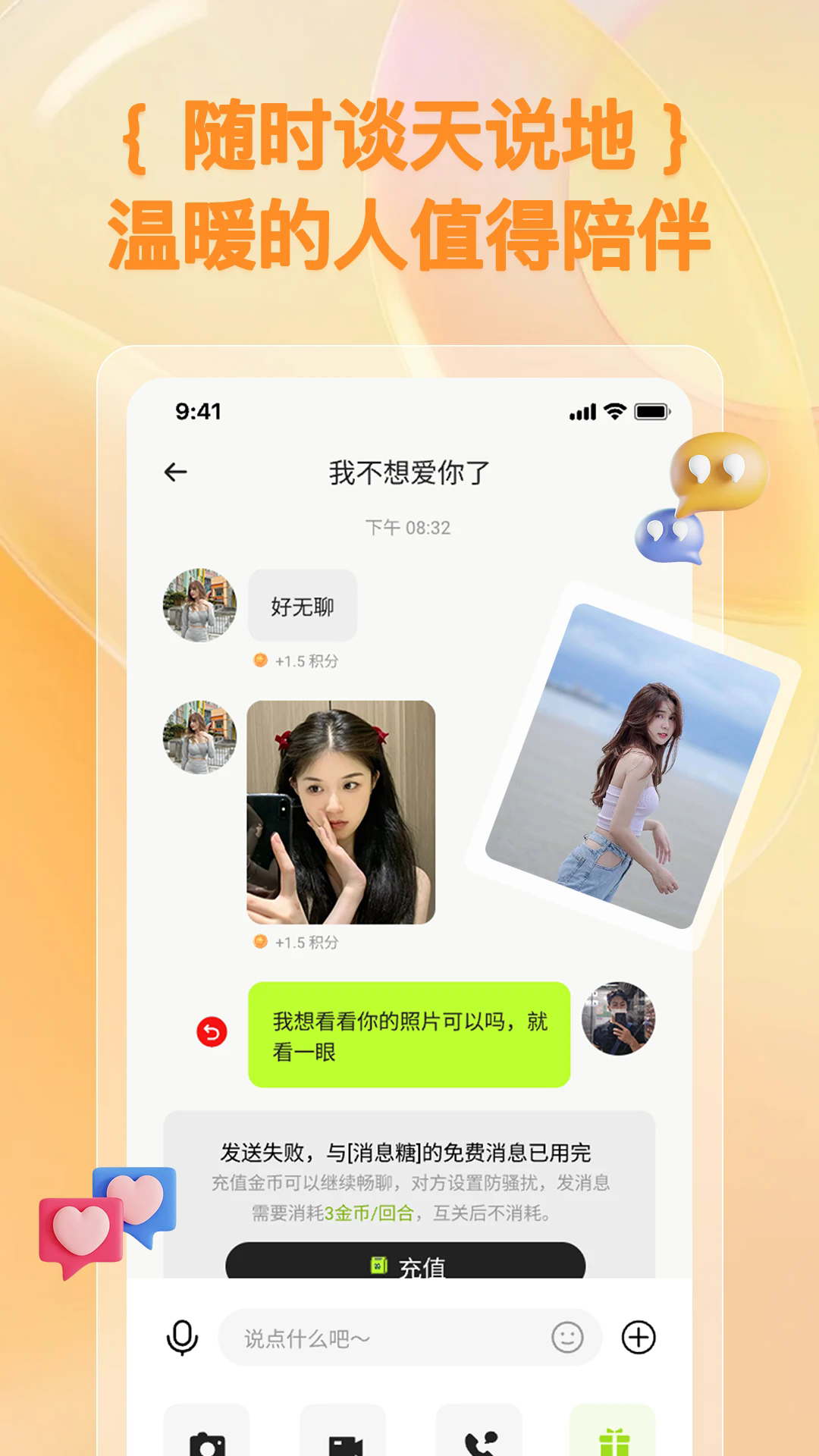 ��Ȥappv1.4.7 ���°��ͼ1