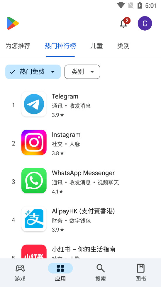 �ȸ�Ӧ���̵����°��ͼ2