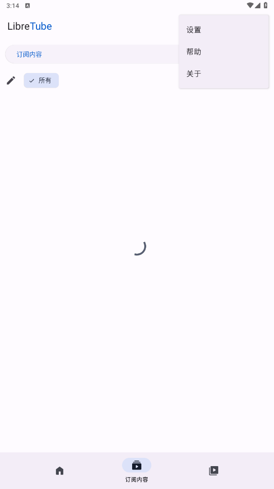 LibreTube app��ͼ2