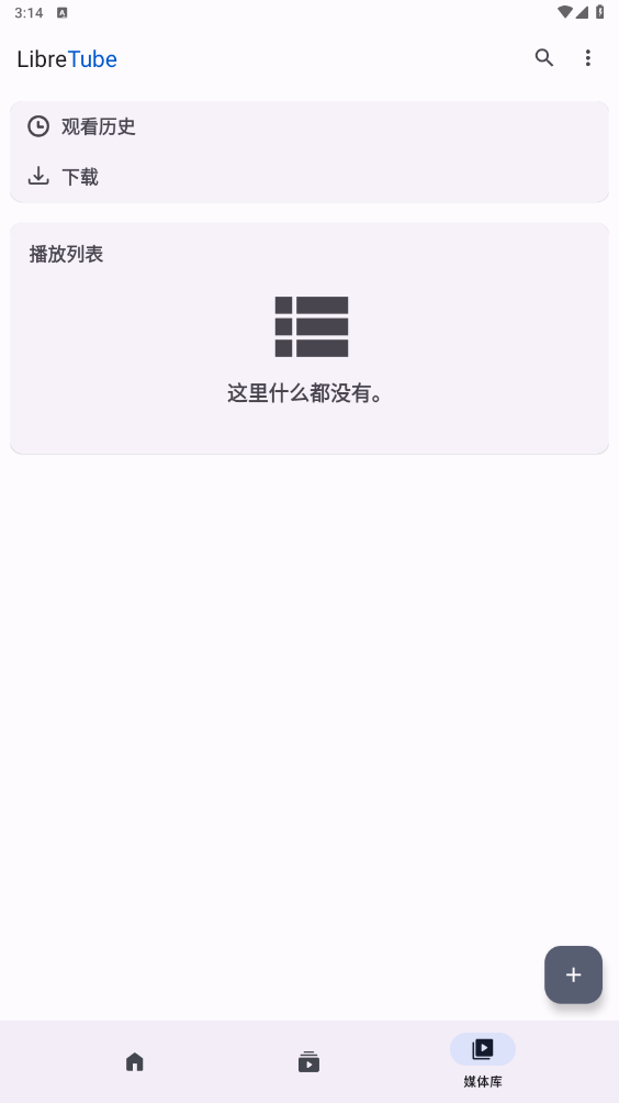 LibreTube app��ͼ1
