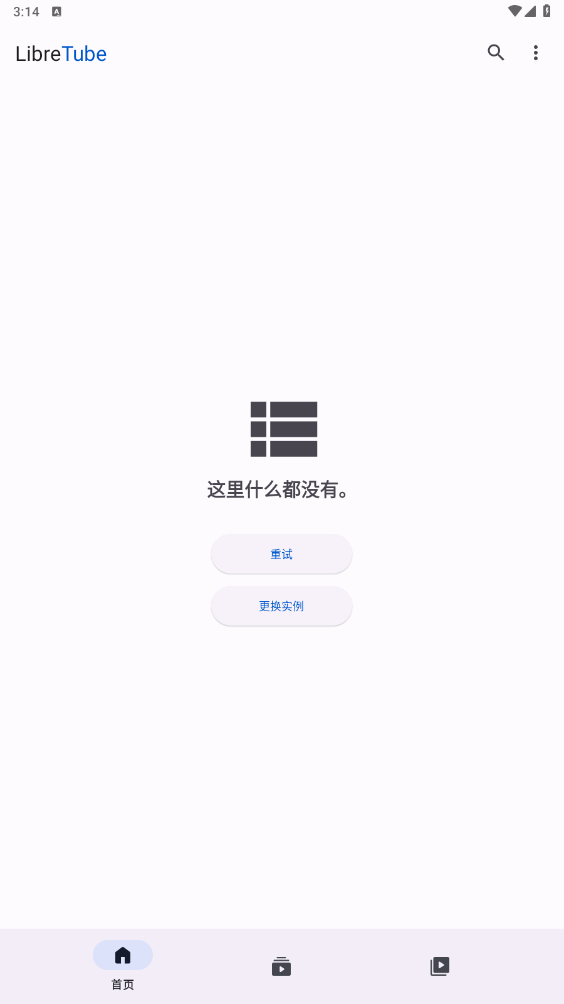 LibreTube app��ͼ0