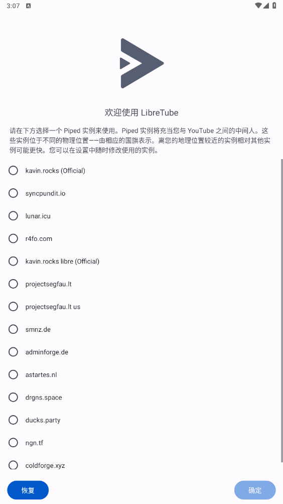 LibreTube app��ͼ3