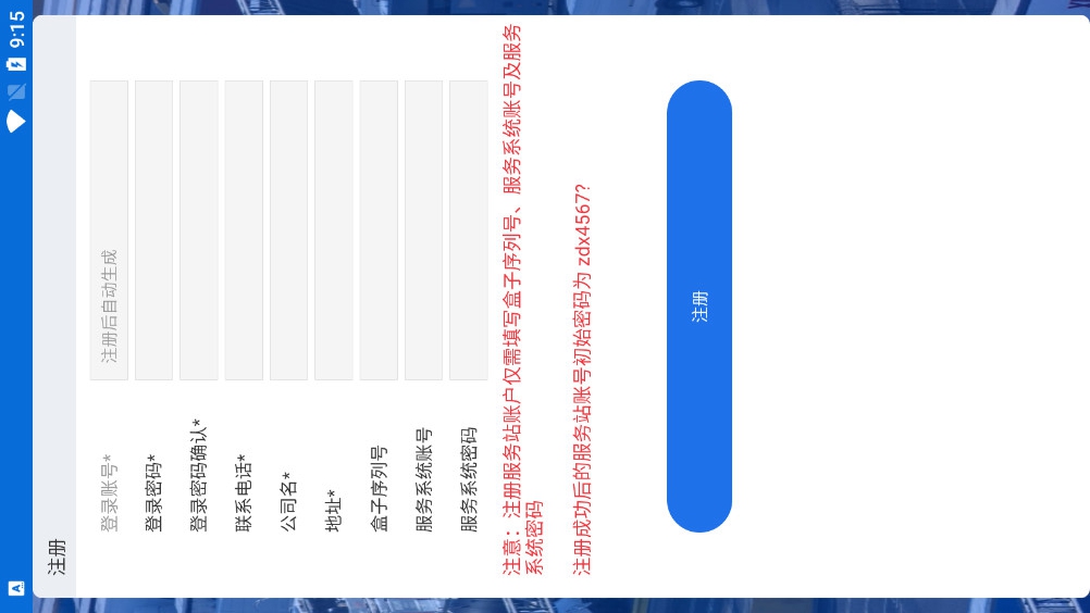 �Ƕ���4.0�ֻ����ͼ2