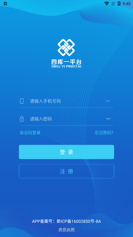 �Ŀ�һƽ̨APPv2.4.7 ��׿���ͼ2