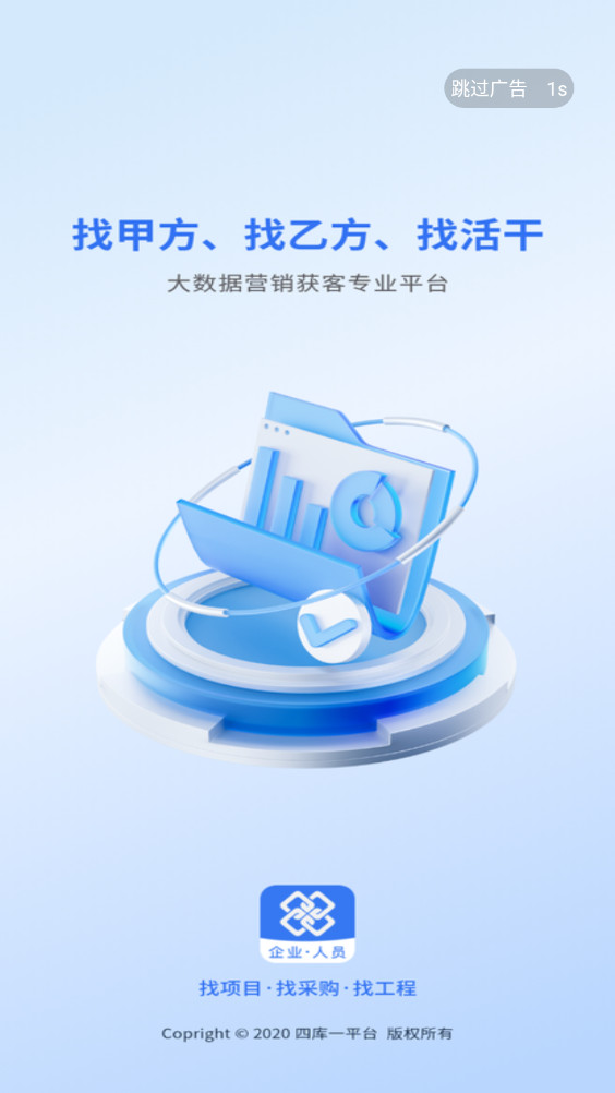 �Ŀ�һƽ̨APPv2.4.7 ��׿���ͼ5