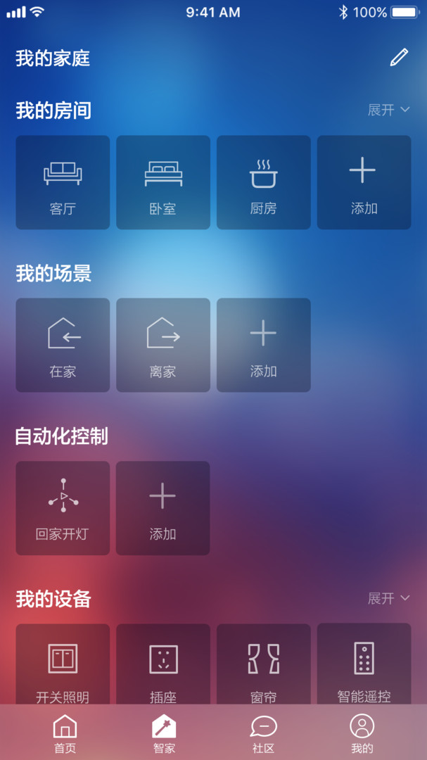 Legrand Eliot appv3.6.0.302��ͼ1