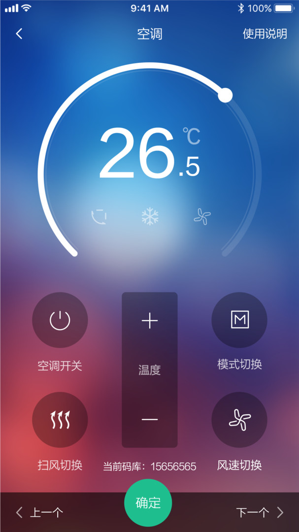 Legrand Eliot appv3.6.0.302��ͼ2