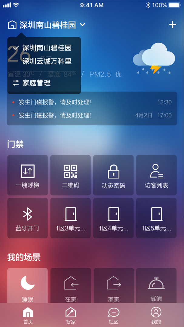 Legrand Eliot appv3.6.0.302��ͼ4