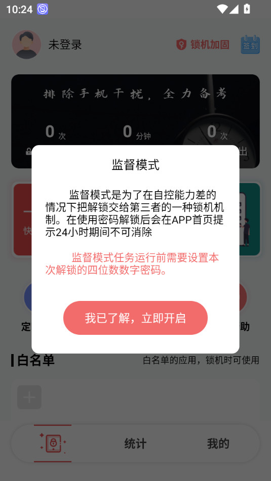 �����ֻ�appv2.3.0��ͼ3