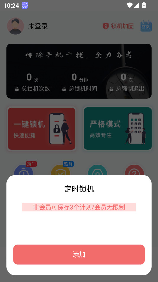 �����ֻ�appv2.3.0��ͼ1
