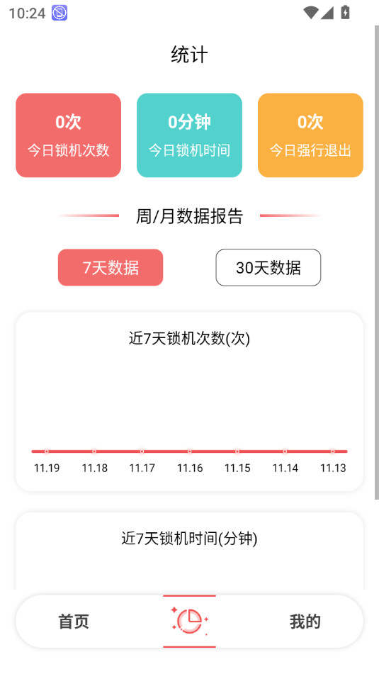 �����ֻ�appv2.3.0��ͼ7