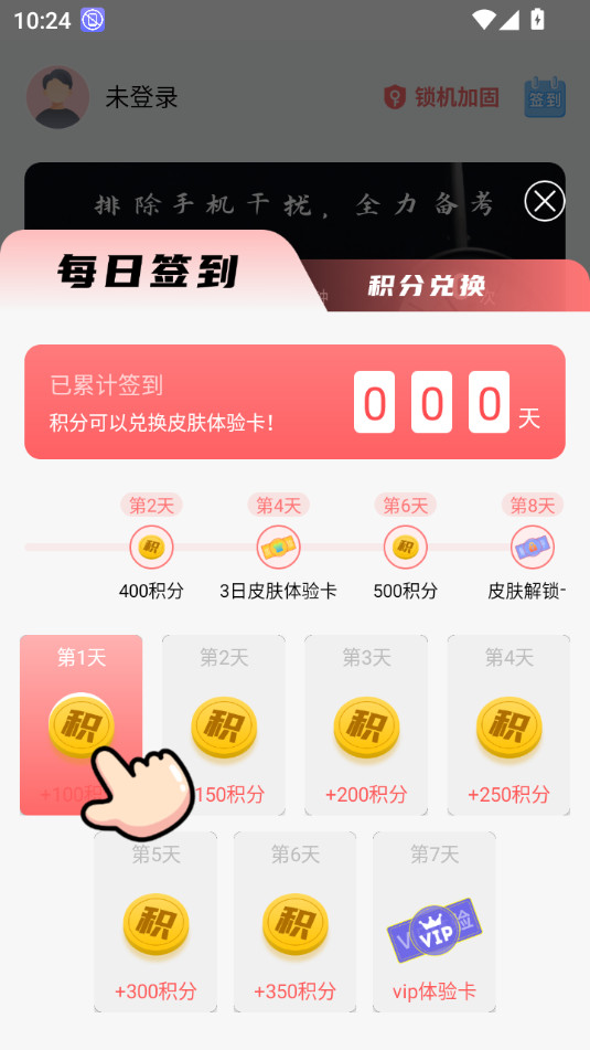 �����ֻ�appv2.3.0��ͼ5