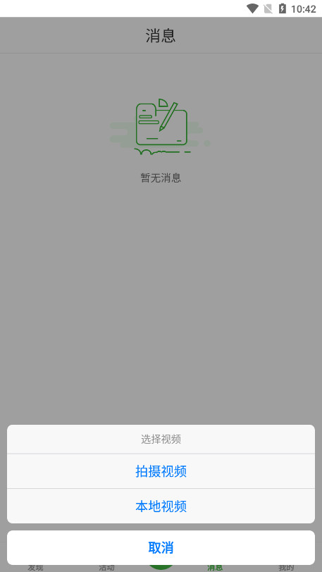 ��Ұ������̳APPv0.6.7 ���°��ͼ5