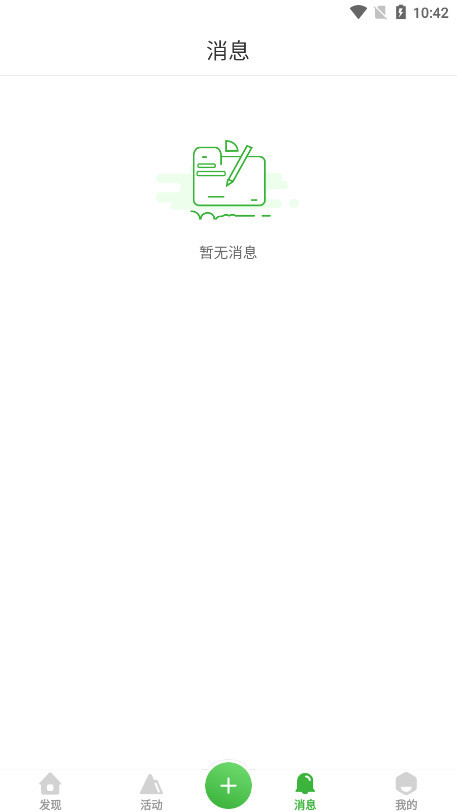 ��Ұ������̳APPv0.6.7 ���°��ͼ3
