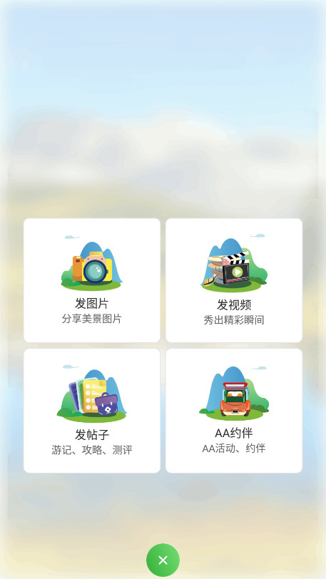 ��Ұ������̳APPv0.6.7 ���°��ͼ6