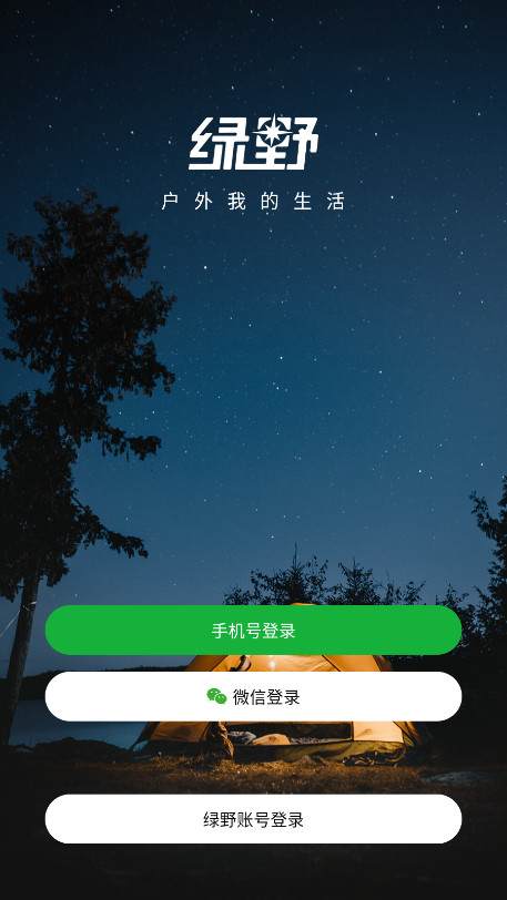 ��Ұ������̳APPv0.6.7 ���°��ͼ0