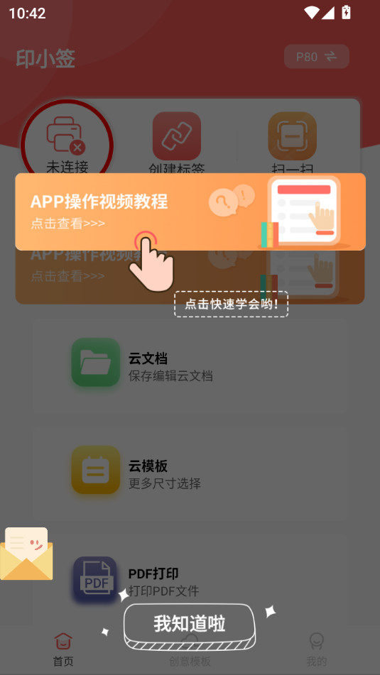 ӡСǩapp�ٷ���׿��v2.11.0��ͼ3
