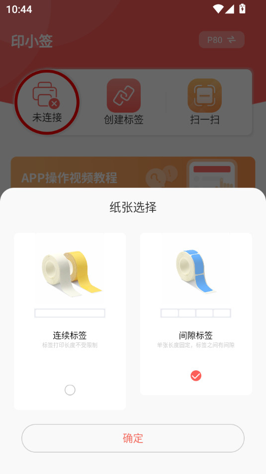 ӡСǩapp�ٷ���׿��v2.11.0��ͼ0