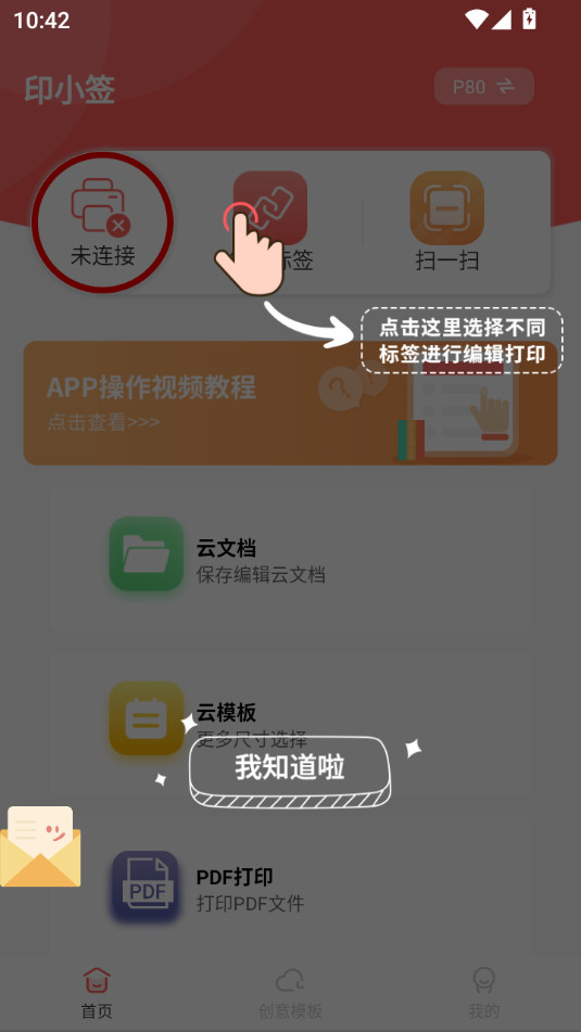 ӡСǩapp�ٷ���׿��v2.11.0��ͼ4