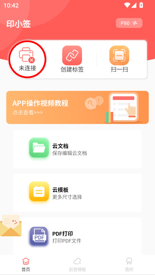 ӡСǩapp�ٷ���׿��v2.11.0��ͼ5