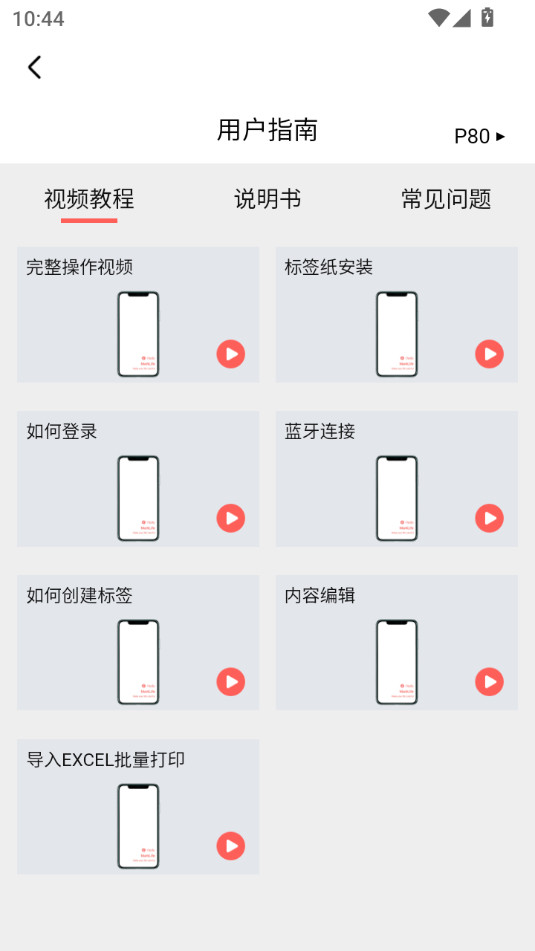 ӡСǩapp�ٷ���׿��v2.11.0��ͼ1