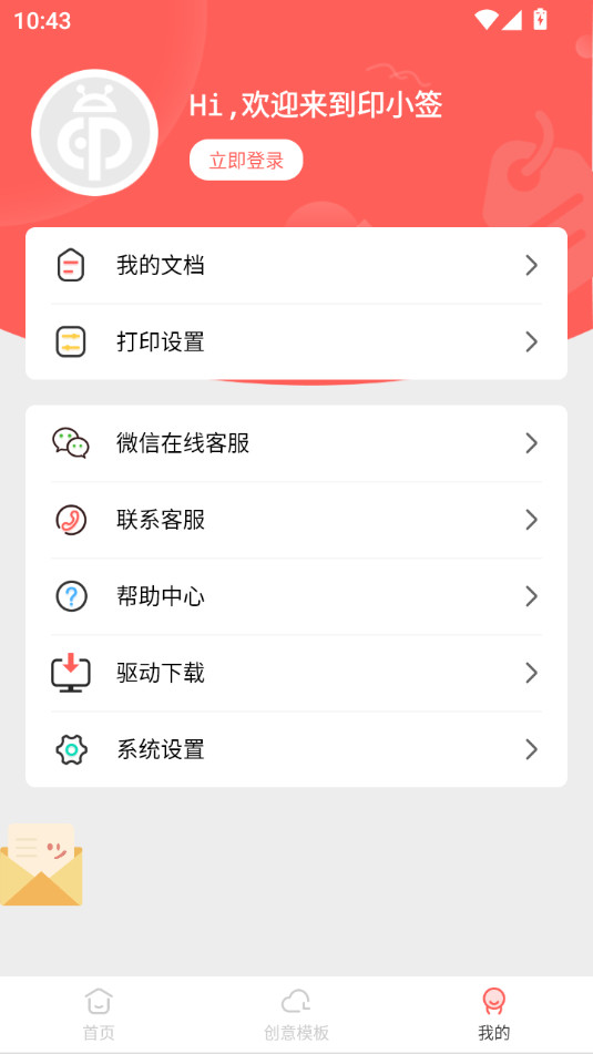 ӡСǩapp�ٷ���׿��v2.11.0��ͼ7
