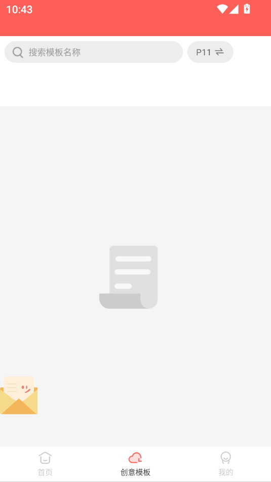 ӡСǩapp�ٷ���׿��v2.11.0��ͼ6