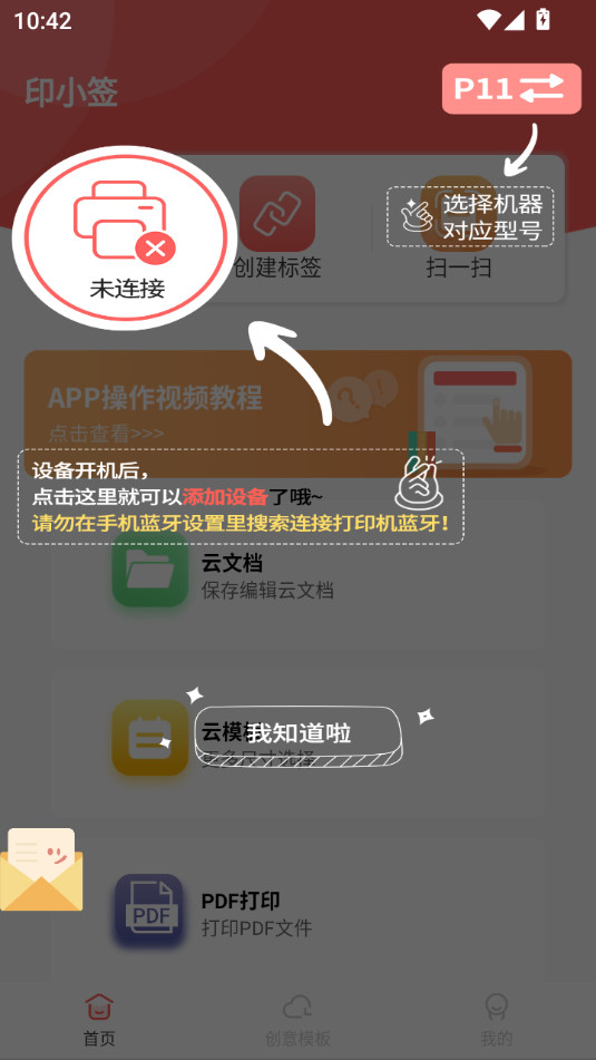 ӡСǩapp�ٷ���׿��v2.11.0��ͼ9