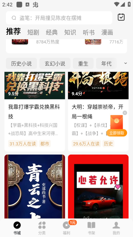蛋花免费小说截图3