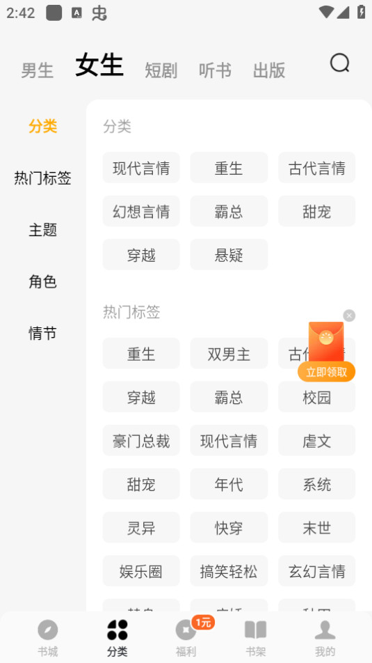 蛋花免费小说截图5