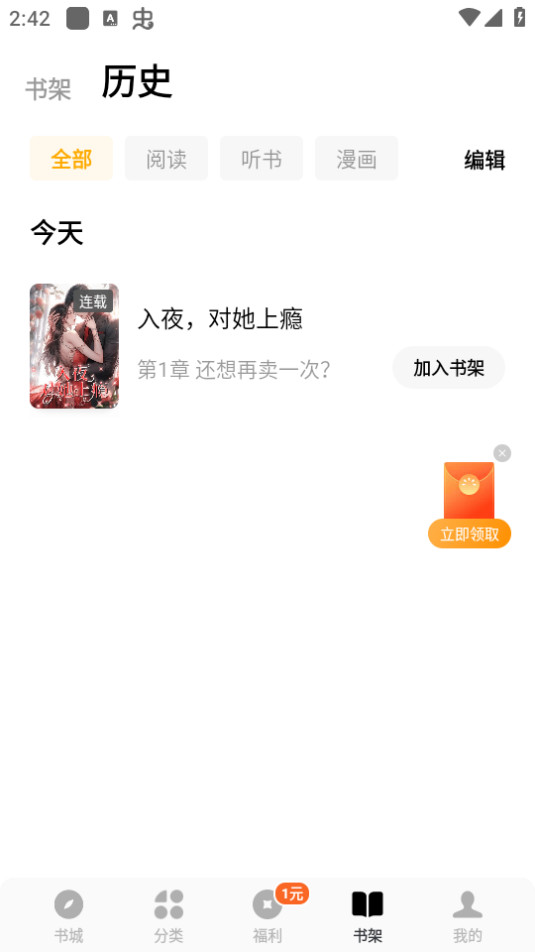 蛋花免费小说截图6