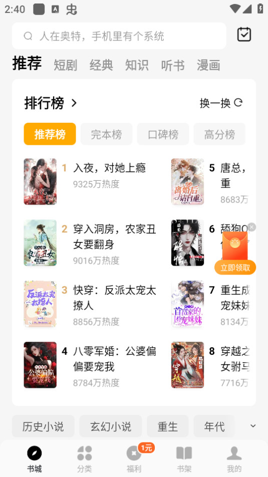 蛋花免费小说截图7