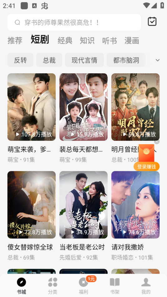 蛋花免费小说截图8