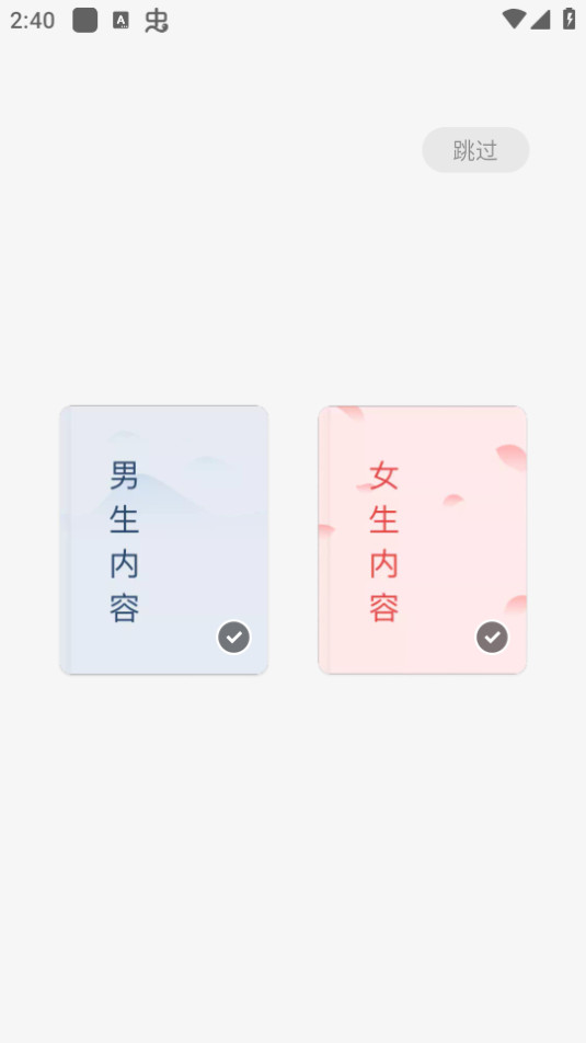 蛋花免费小说截图14