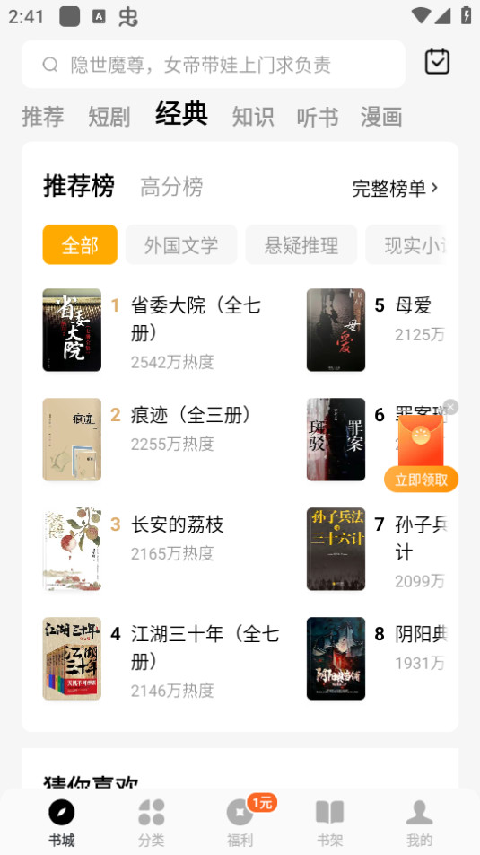 蛋花免费小说截图10