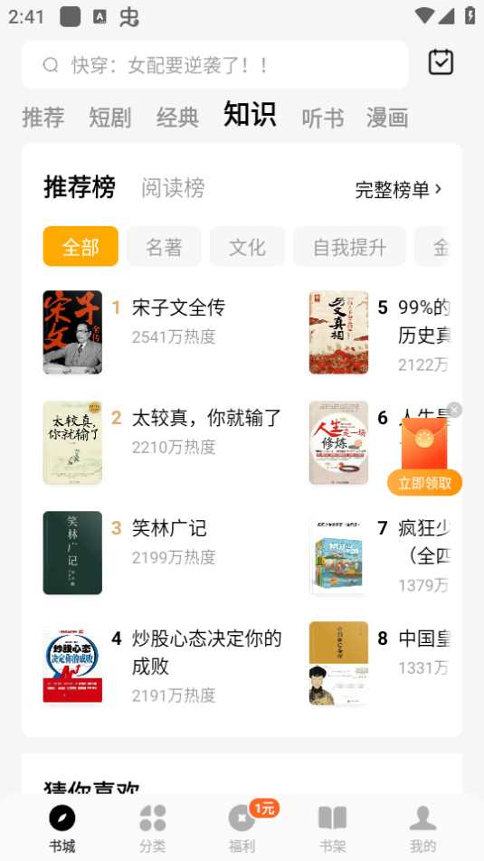 蛋花免费小说截图11