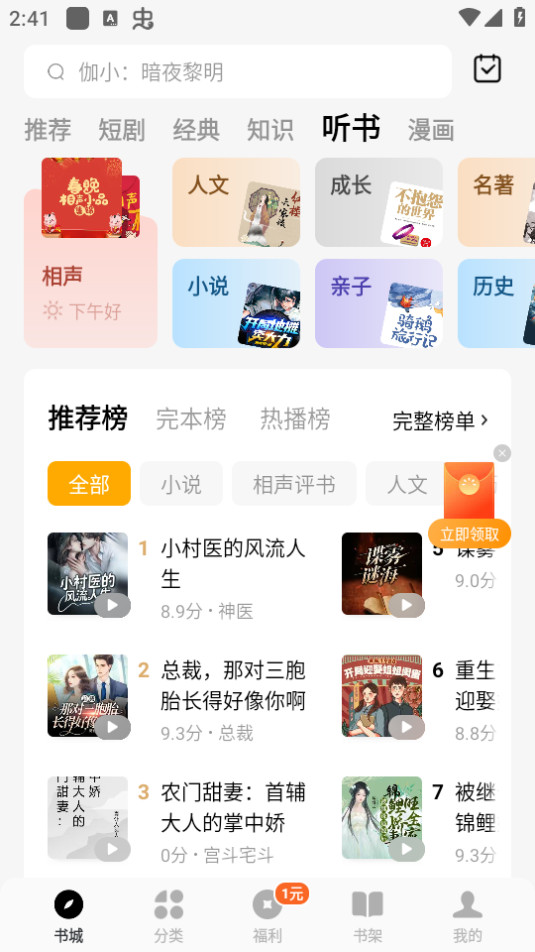 蛋花免费小说截图12