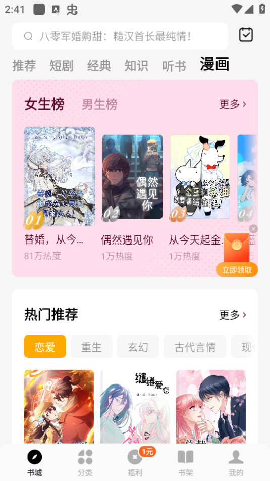 蛋花免费小说截图9