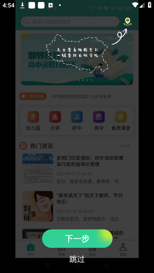 �����̷�ƽ̨v3.3��ͼ0