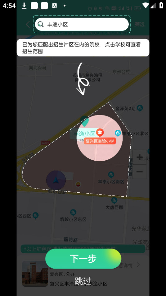 �����̷�ƽ̨v3.3��ͼ6