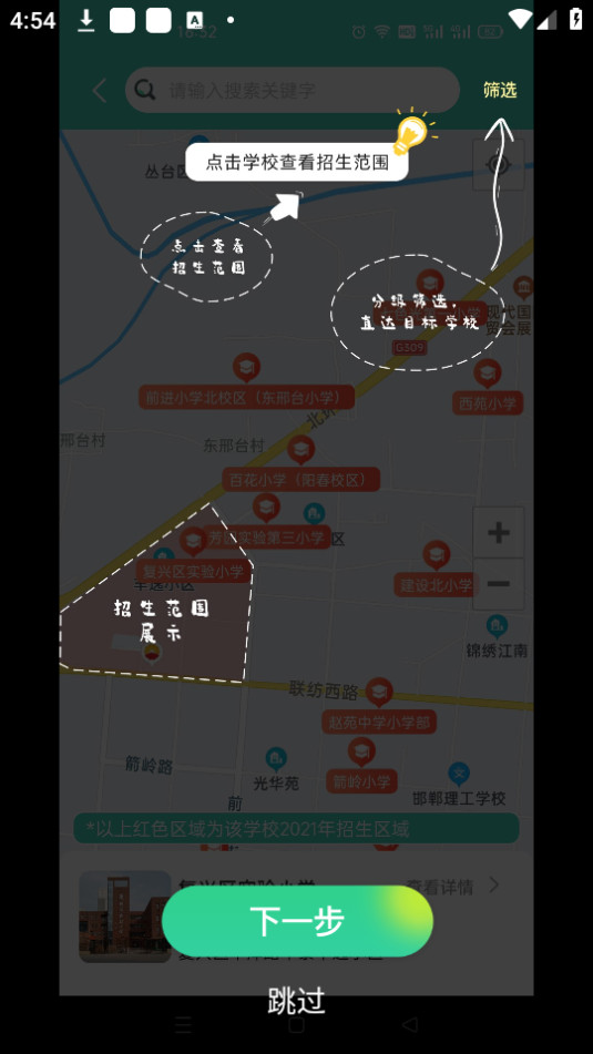 �����̷�ƽ̨v3.3��ͼ1