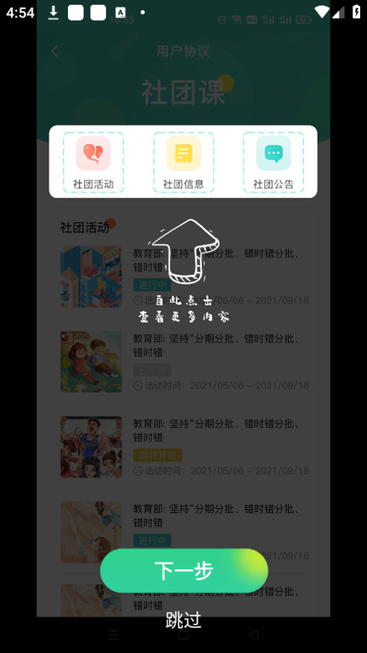 �����̷�ƽ̨v3.3��ͼ5