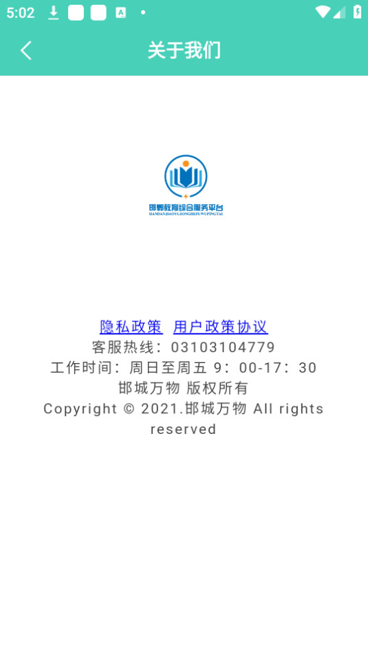 �����̷�ƽ̨v3.3��ͼ11