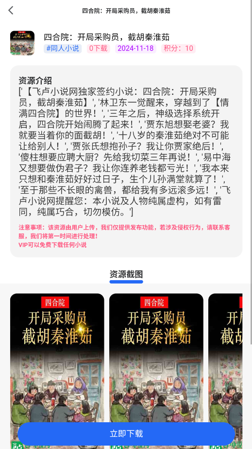 ��Դ����appv1.1.7 ���°汾��ͼ1