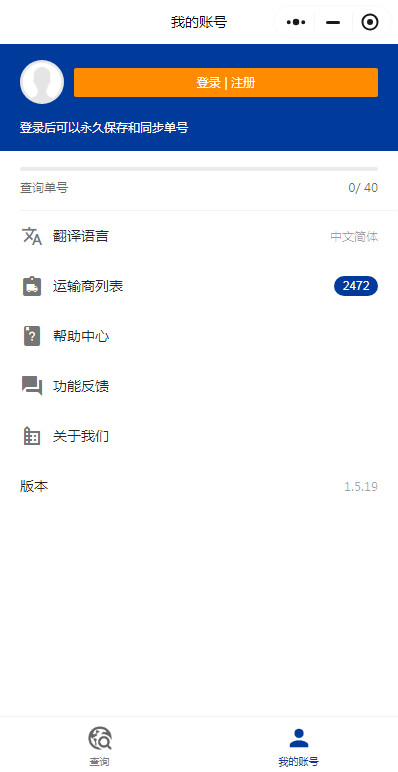 17TRACK����������ѯƽ̨��ͼ5
