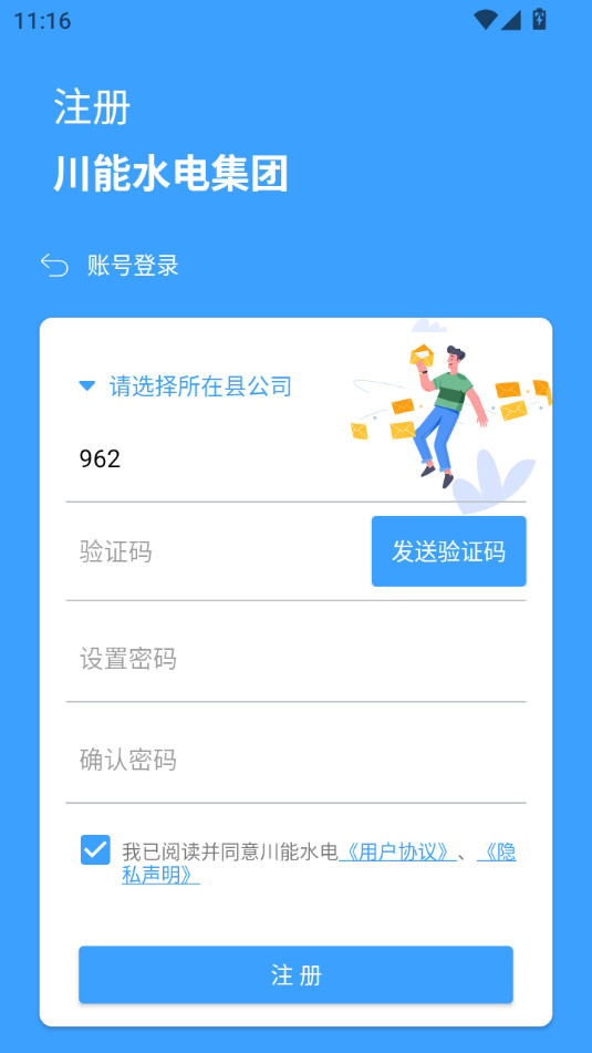 ����ˮ�罻��APPv1.13��ͼ3